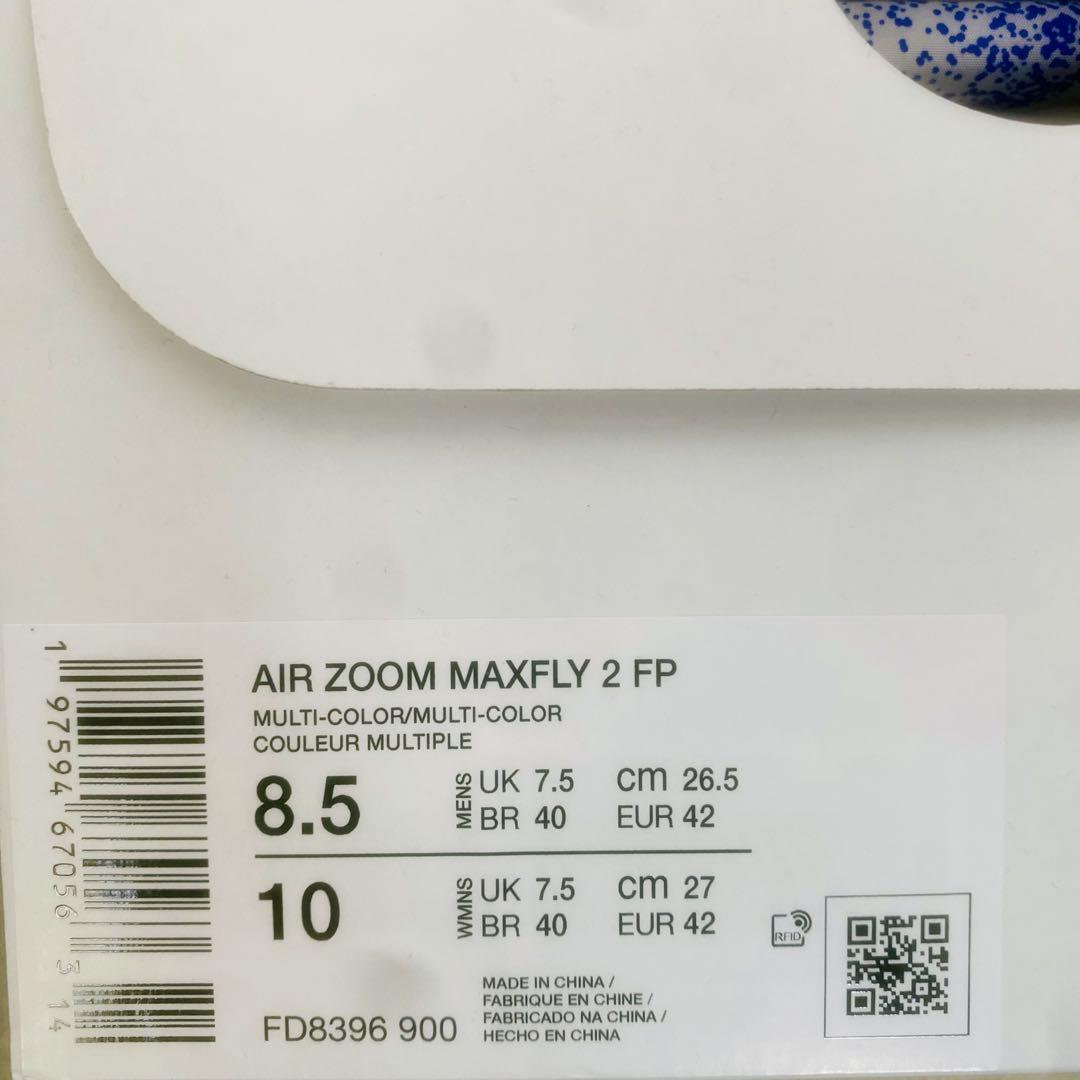 NIKE エアズーム マックスフライ２ FP