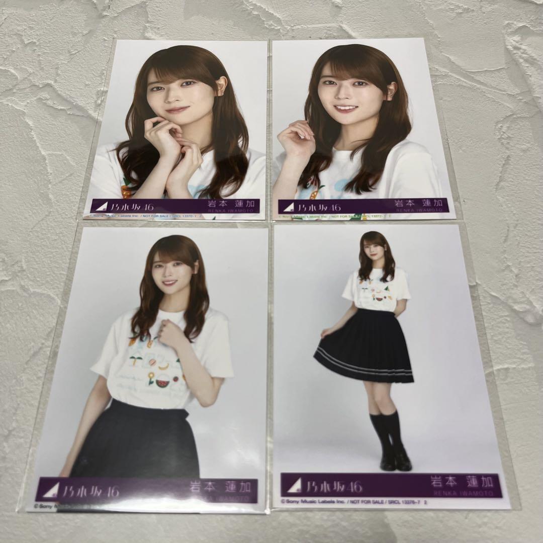 岩本蓮加 コンプ 生写真 まとめ売り① 木坂46 same numbers 封入 生写真 4種コンプ 岩本蓮加 - メルカリ