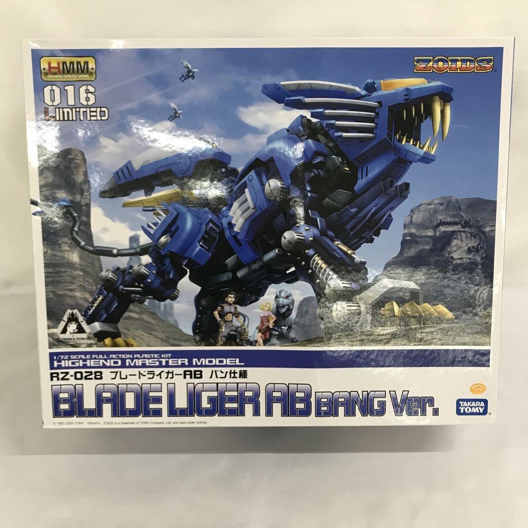 1/72 RZ-028 ブレードライガーAB バン仕様 「ZOIDS ゾイド」