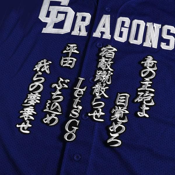 50 平田 応援 歌 最優秀ピクチャーゲーム