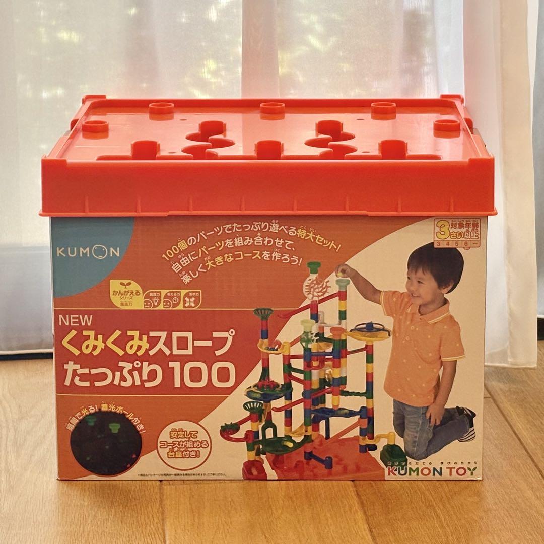 KUMONくもん　NEWくみくみスロープたっぷり100 美品 NEWくみくみスロープたっぷり100 | すべての商品 | | KUMON SHOP