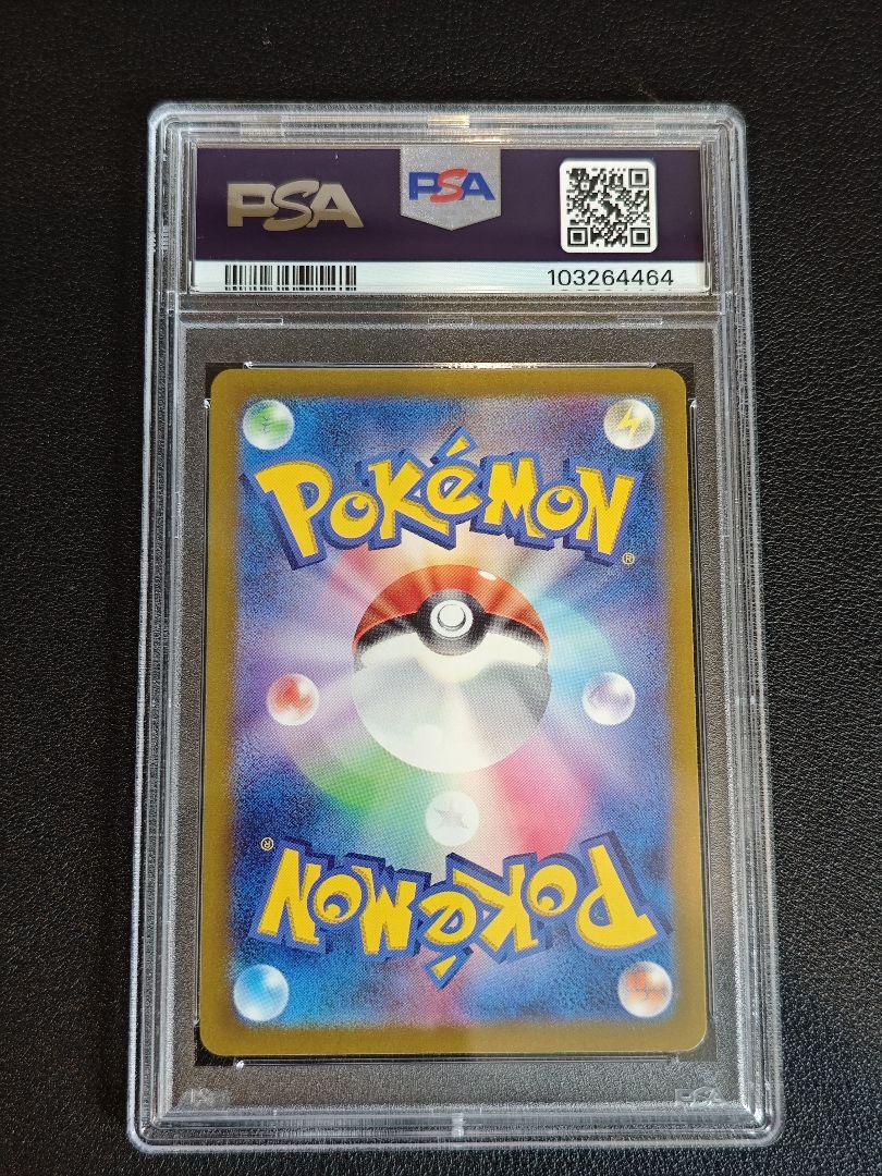 PSA10 ゲンガーex SR sv5k 088 ポケモンカード