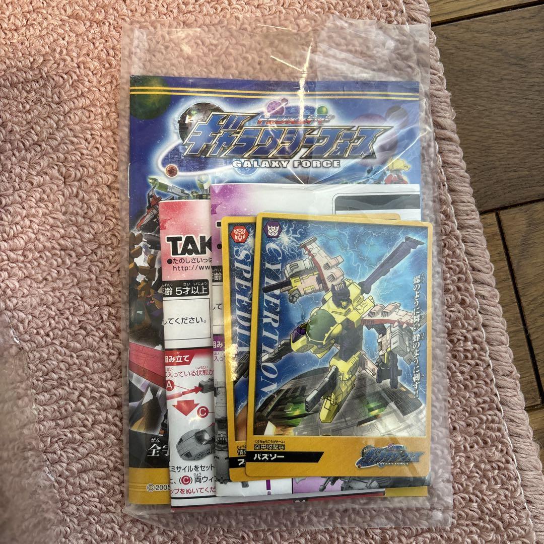 バズソーvsブラー　トランスフォーマーギャラクシーフォース
