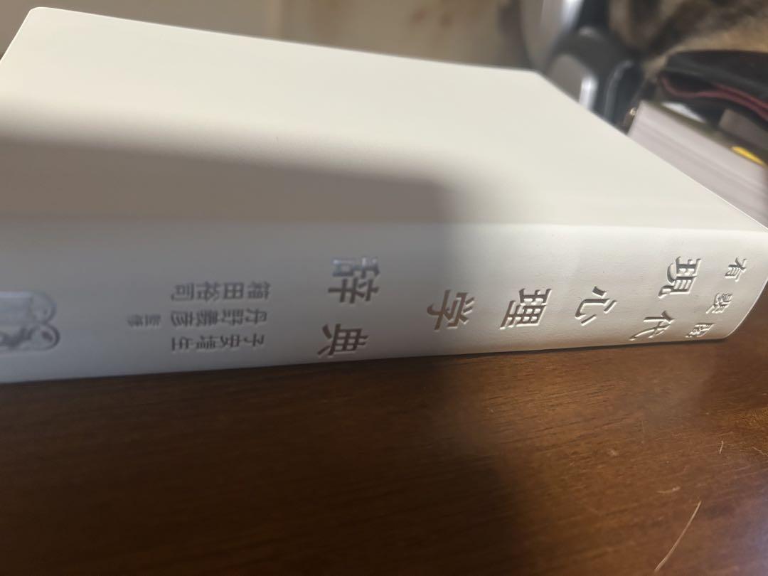 現代心理学辞典 出版社:有斐閣