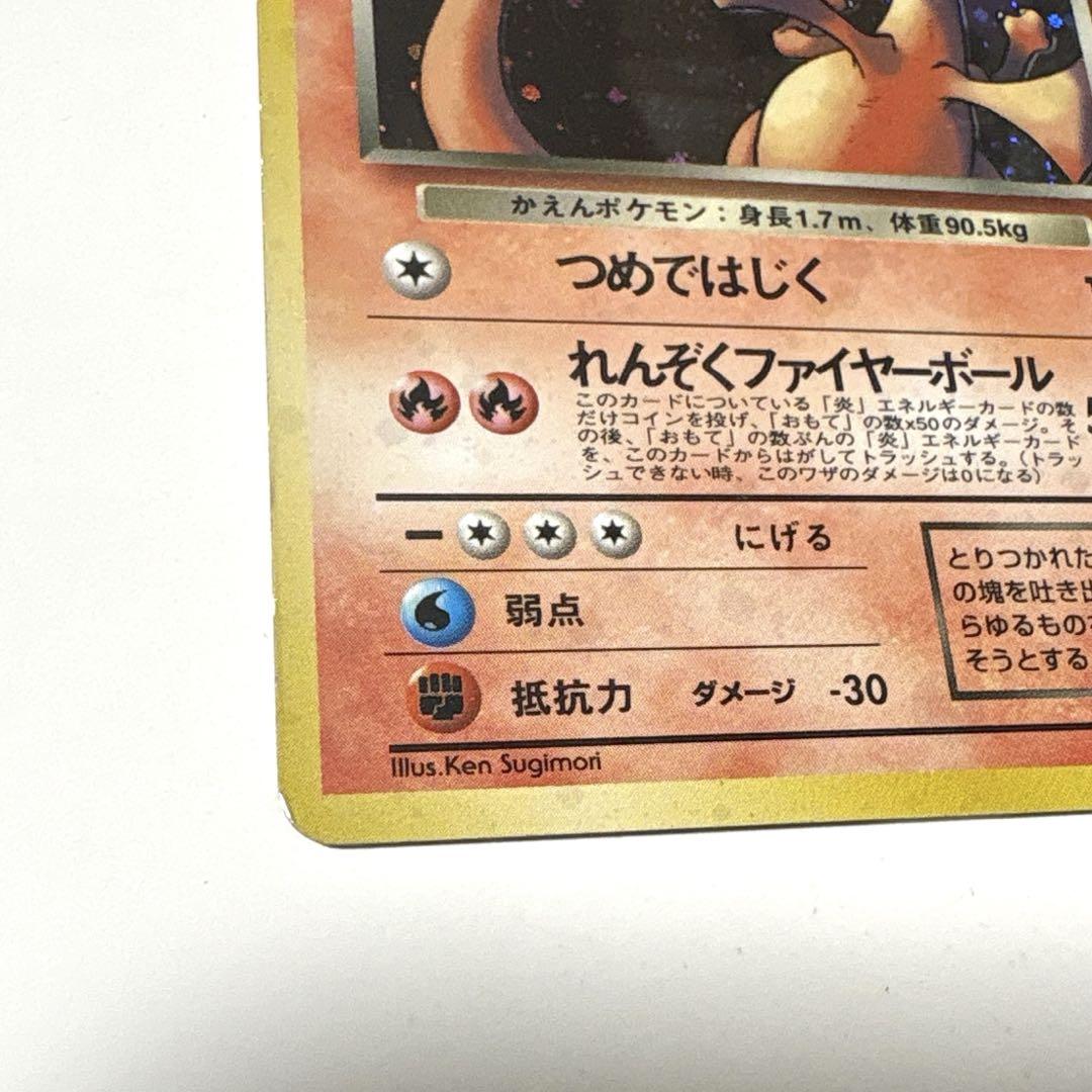 【極希少】ポケモンカード わるいリザードン おまけ付き 旧裏 わるいリザードン ポケモンカード 旧裏 おまけヒトカゲ付き