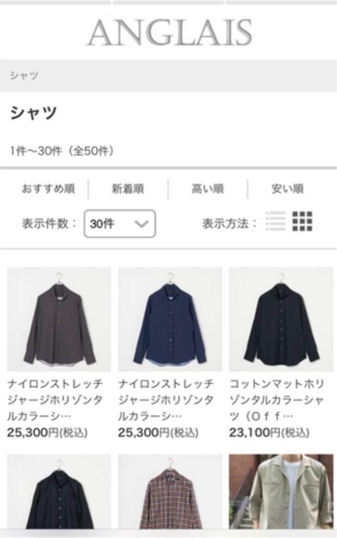アングレー チェックシャツ ネルシャツ アングレー チェックシャツ ネルシャツ