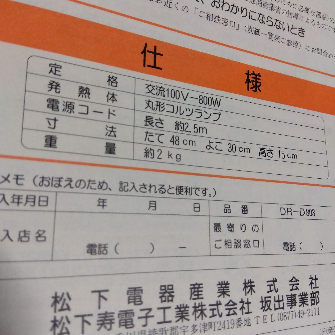 National　暖房　脱衣所用ストーブ　壁掛け式コルツヒーター