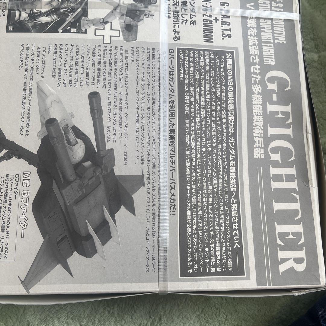 MG Gファイター　ガンダムVer.2.0用V作戦モデル