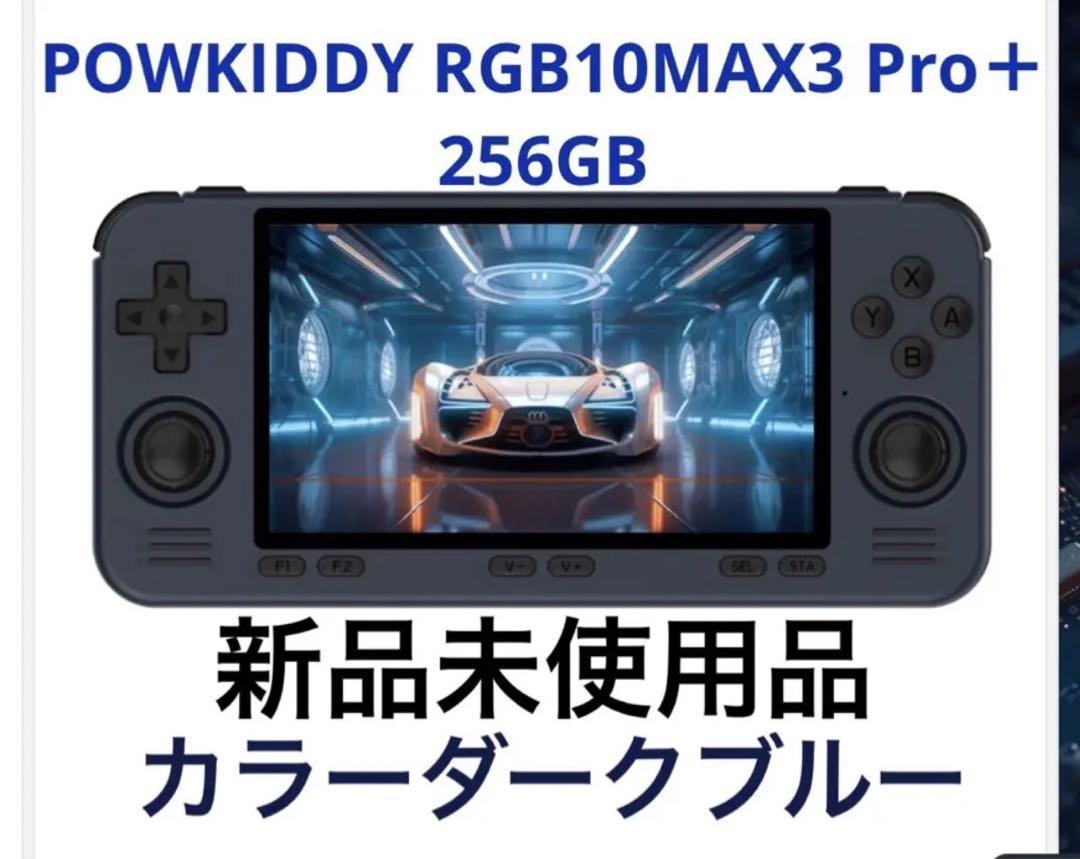 POWKIDDY RGB10MAX3 Pro＋256GB カラーダークブルー