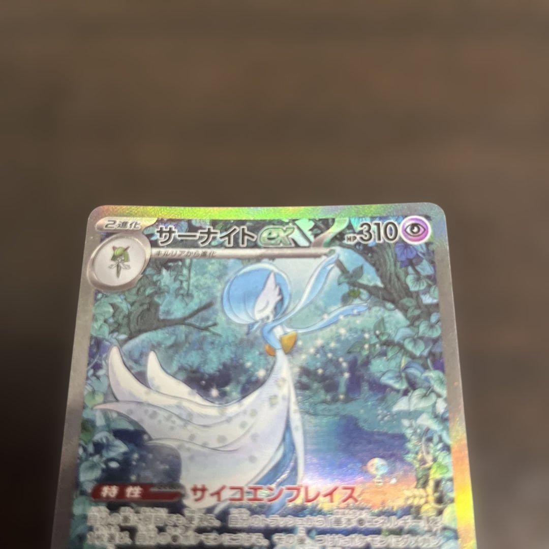 PSA10 サーナイトex SAR 348/190 シャイニートレジャーex