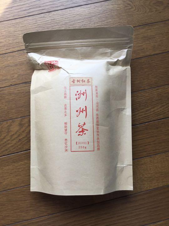 直販最安値 最終値下げ 貴州古樹紅茶 名茶洲州茶250g 直販オーダー|その他,飲料/酒 - www.dmrnepal.com 直販最安値 最終値下げ 貴州古樹紅茶 名茶洲州茶250g 直販オーダー|その他,飲料/酒 - www.dmrnepal.com