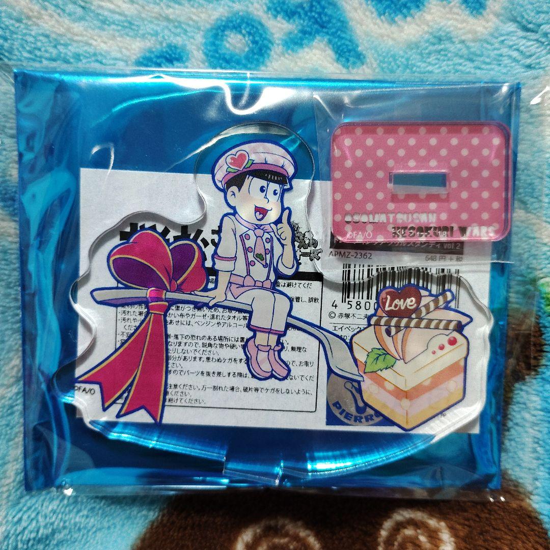 おそ松さん　へそくりウォーズ　7点セット　アクリルスタンディ・チャーム おそ松さん へそくりウォーズ アクリルスタンディ スイーツ トド