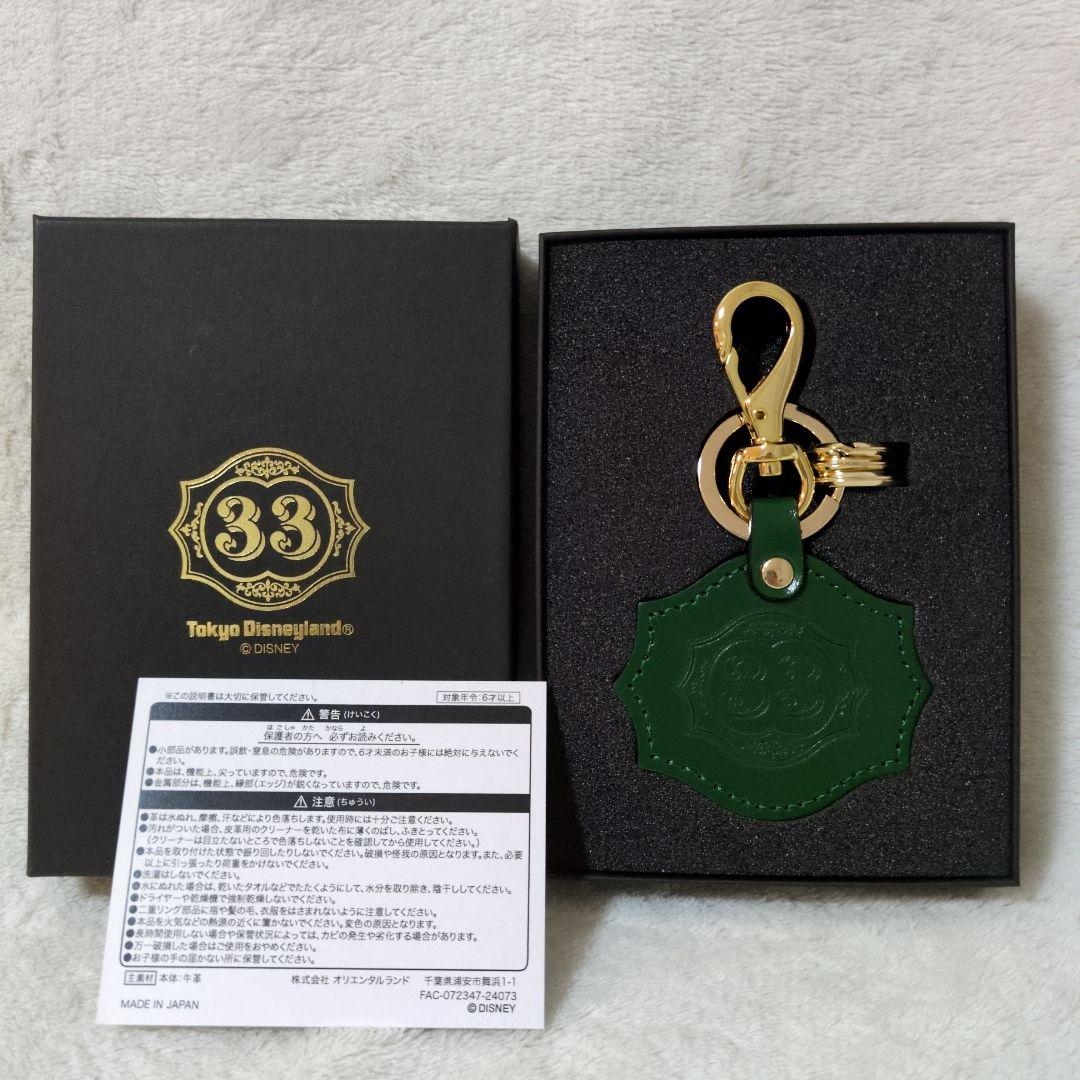 東京ディズニーランド クラブ33 牛革 キーホルダー 緑 東京ディズニーランド クラブ33 牛革 キーホルダー 緑 - メルカリ