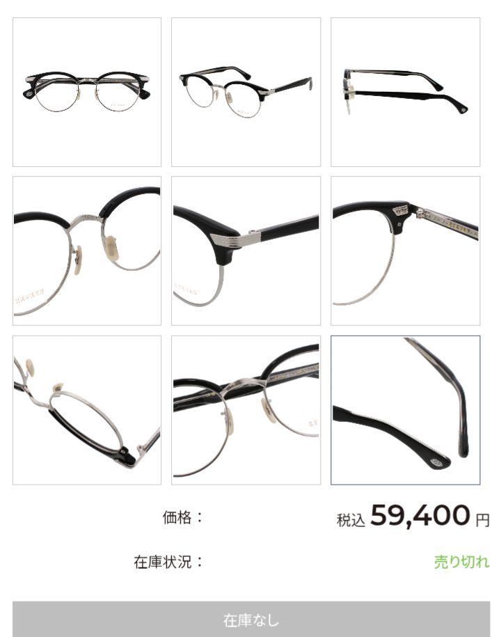 GWセール中！EYEVAN AZTEC サーモント BK/SV 美品