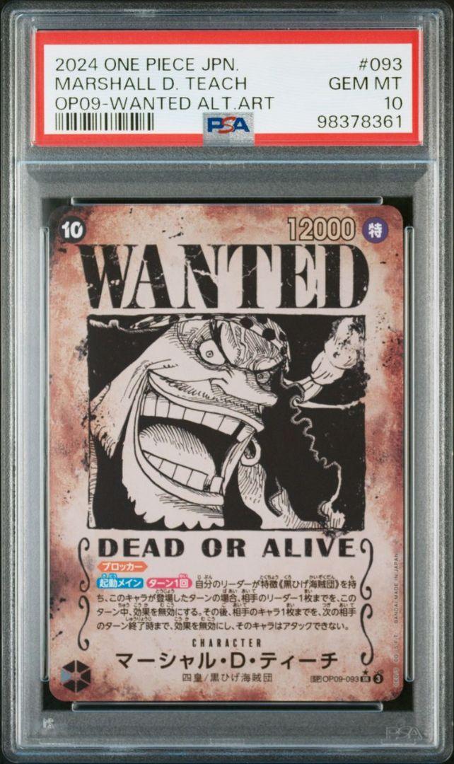 【PSA10 連番】 手配書　シャンクス、バギー、ティーチ、ルフィ 4連番