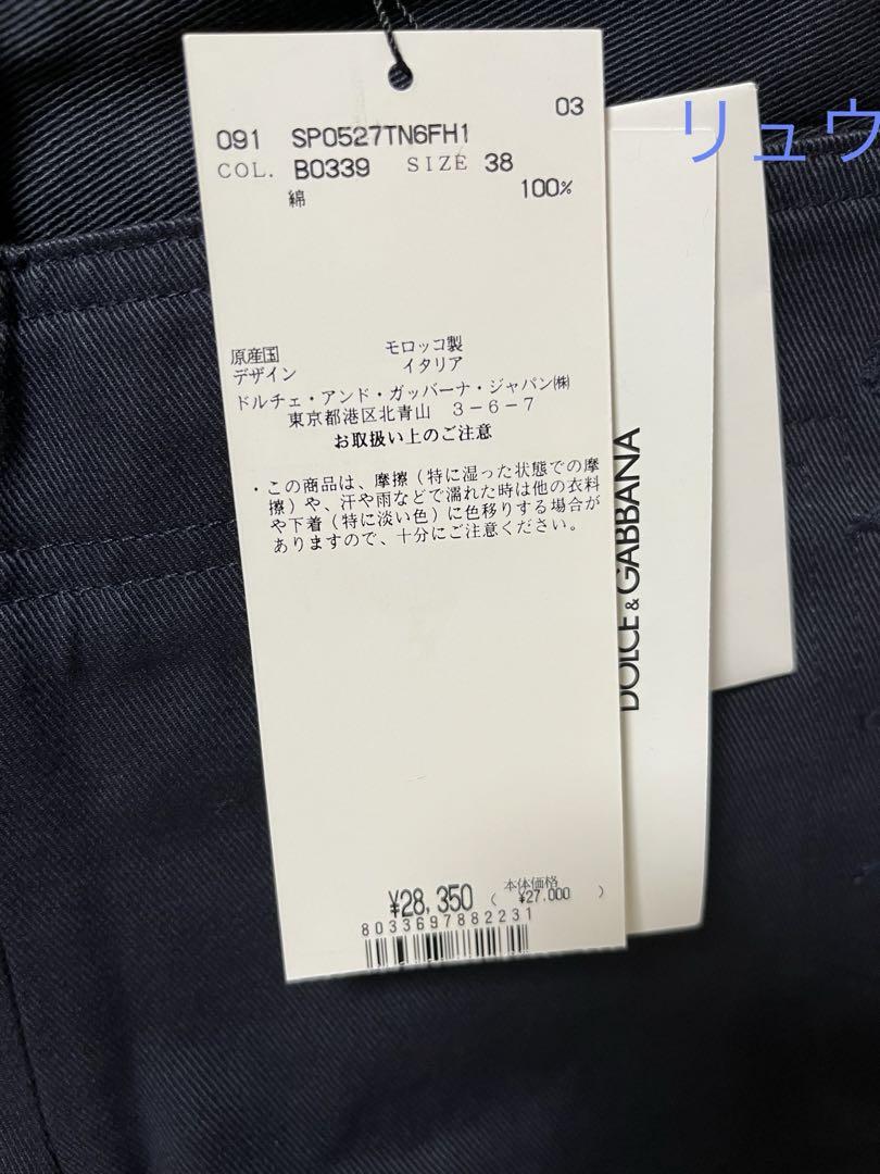 【新品未使用 入手困難レア】ドルチェ＆ガッバー ナマリンショートパンツ ネイビー