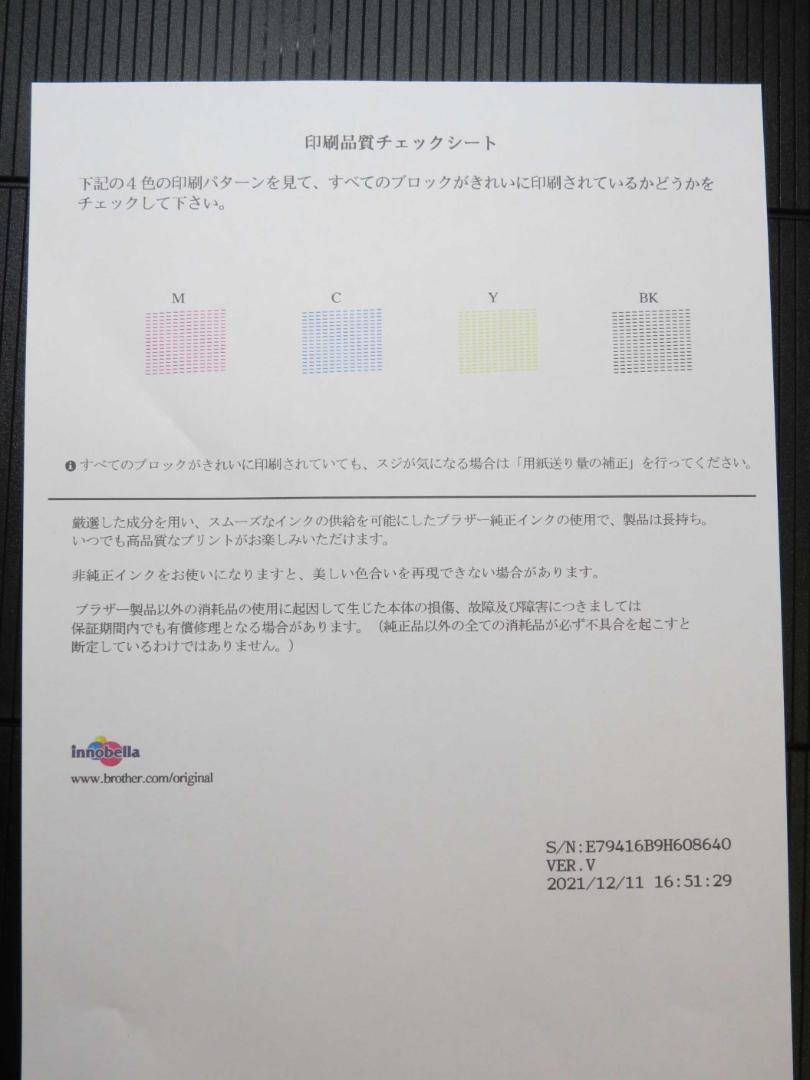 安い在庫あ ブラザープリンター DCP-J978N 純正インク付属 LFtfG-m49117481097 インクジェット複合機 好評正規店