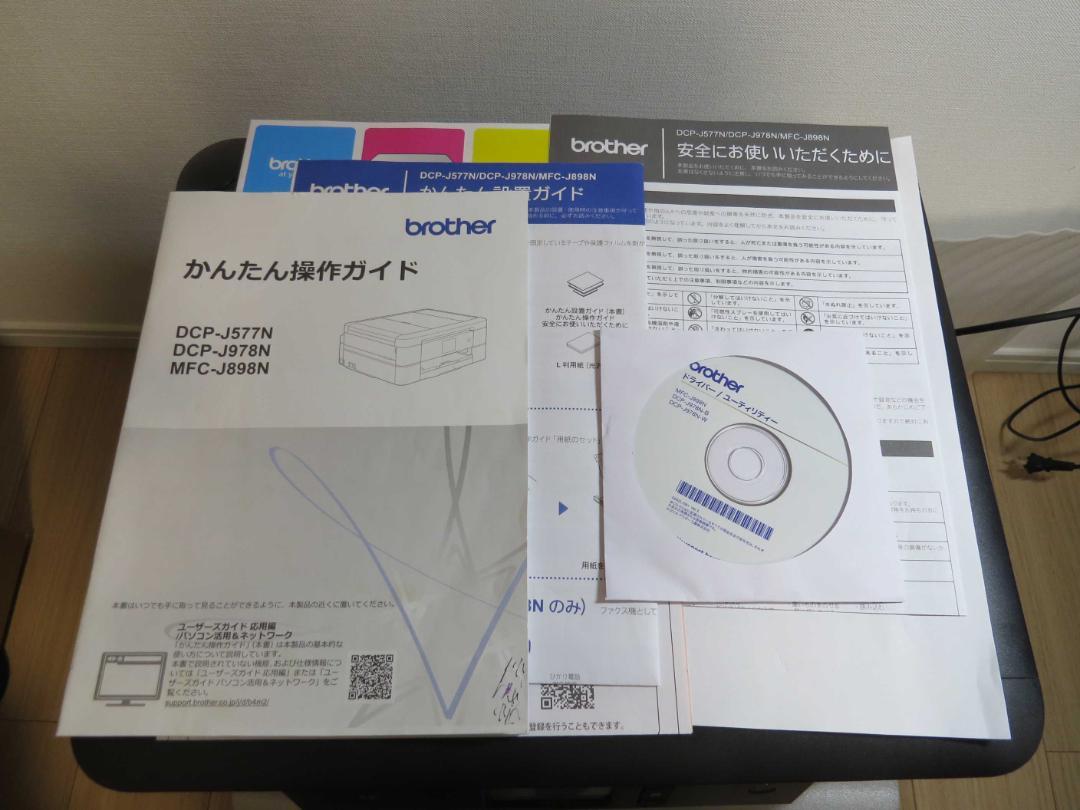 安い在庫あ ブラザープリンター DCP-J978N 純正インク付属 LFtfG-m49117481097 インクジェット複合機 好評正規店