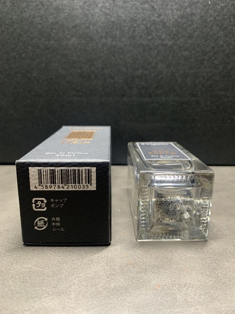 アールフレグランス　ティーブレイク　50ml