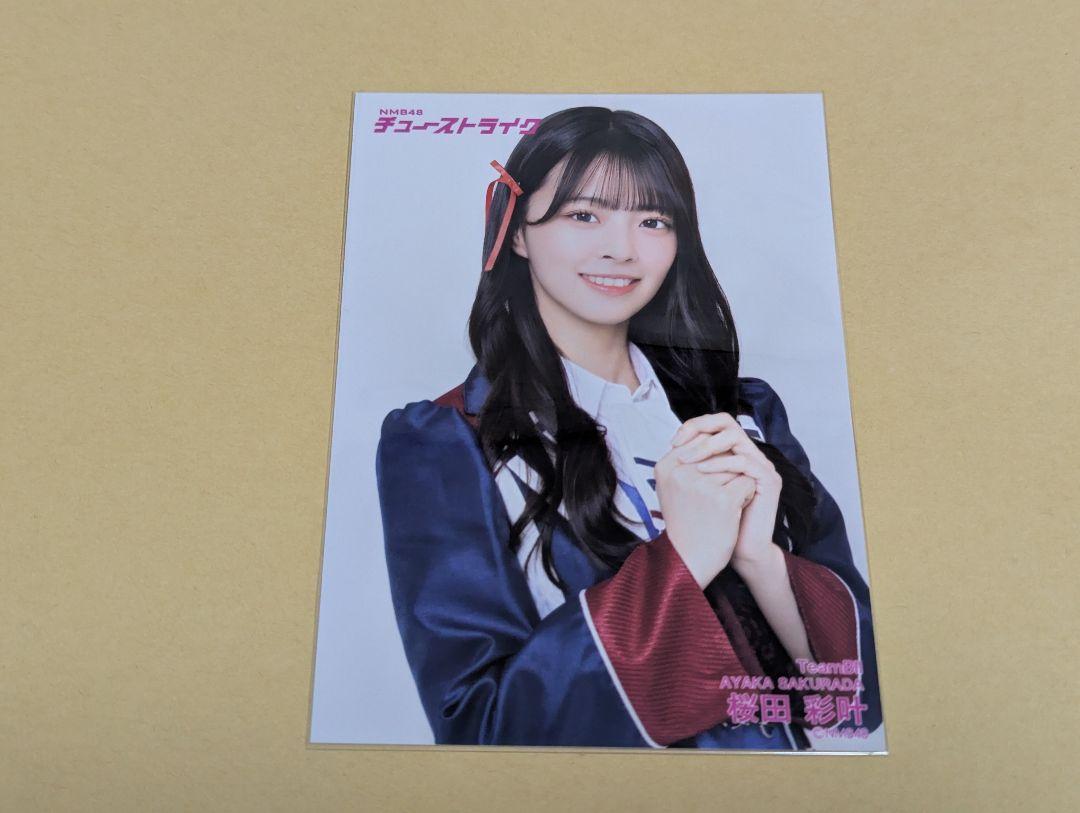 NMB48 桜田彩叶 『チューストライク』 直筆生写真 桜田彩叶 NMB48 チューストライク 生写真 コンプ - メルカリ