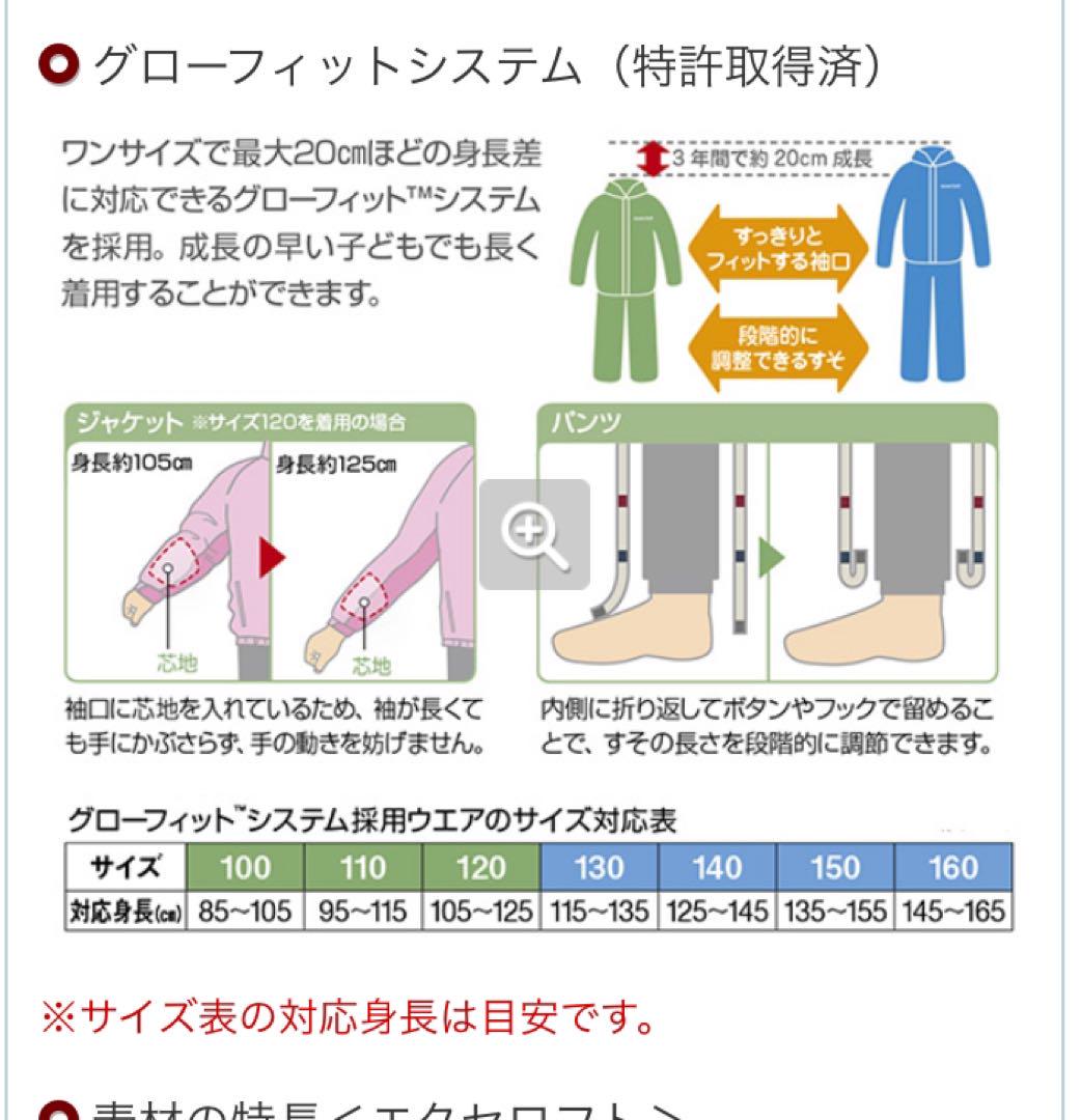 モンベル　スキーウェア 120 上下セット　パウダーライトジャケット
