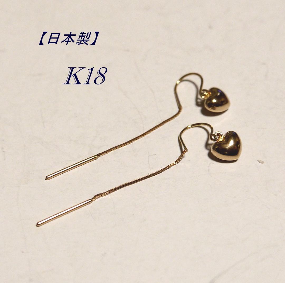 日本製】K18 ハート型ピアス フックアメリカン - メルカリ