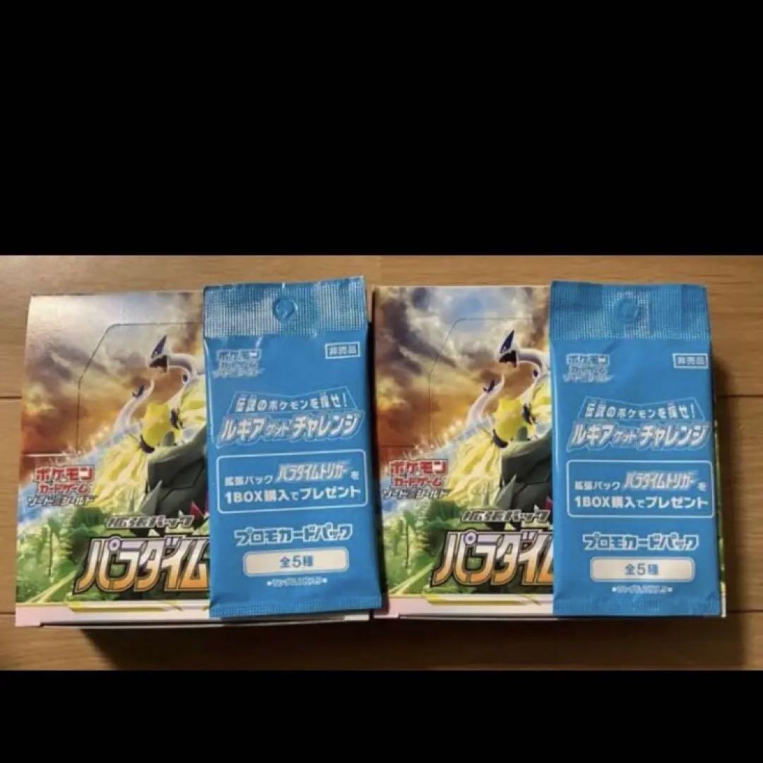 ポケモンカード パラダイムトリガー 2box