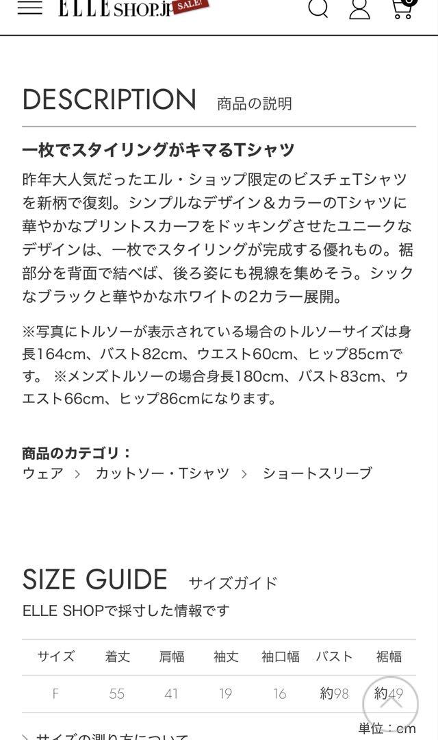 マニプリ ELLE SHOP限定 ビスチェTシャツ