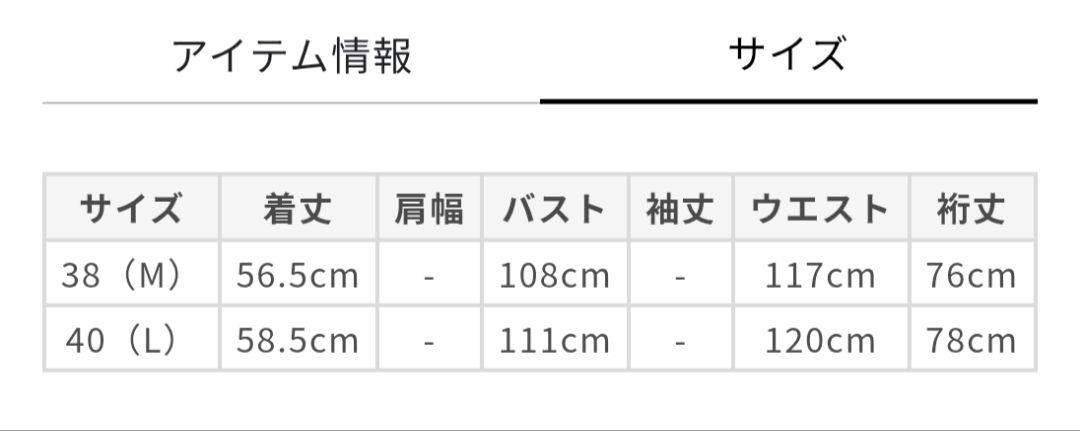 新品未使用　アマカ　ジャケット