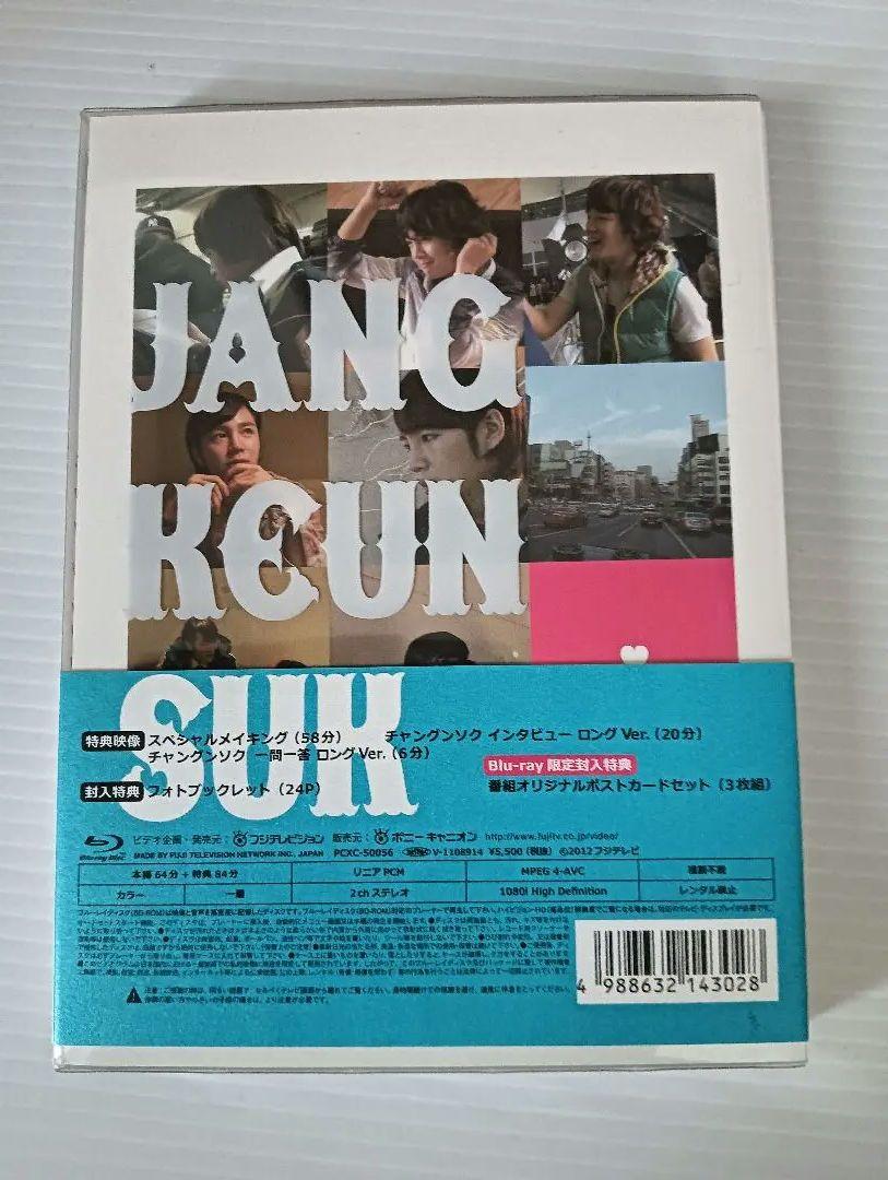\"世界のプリンス\"へ!チャン・グンソク～24歳の素顔～完全版 DVD2枚組★新品 Amazon.co.jp: 世界のプリンスへ!チャン・グンソク～24歳の素顔