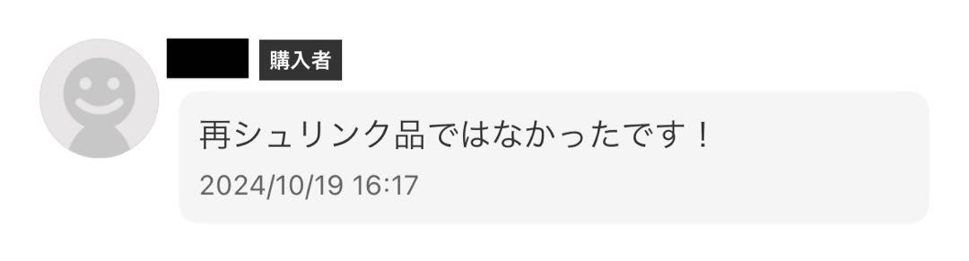4BOX シュリンク付き