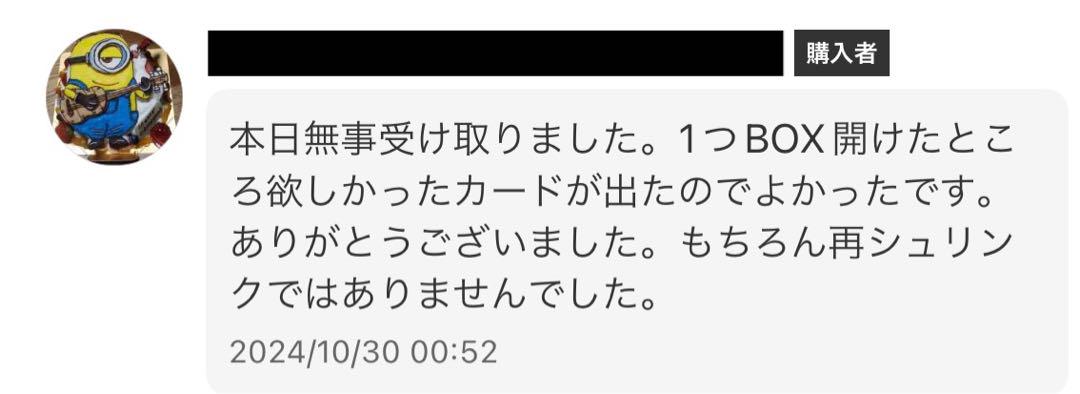 4BOX シュリンク付き