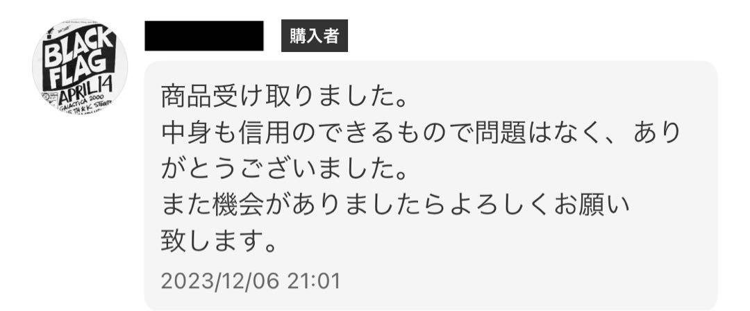 シュリンク付き