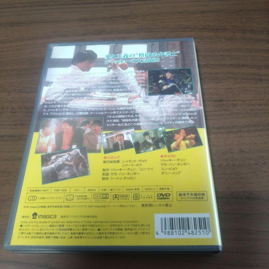 サイクロンZ　サントラCD　廃盤　ジャッキー・チェン Amazon.co.jp: サイクロンZ 〈日本語吹替収録版〉 [DVD