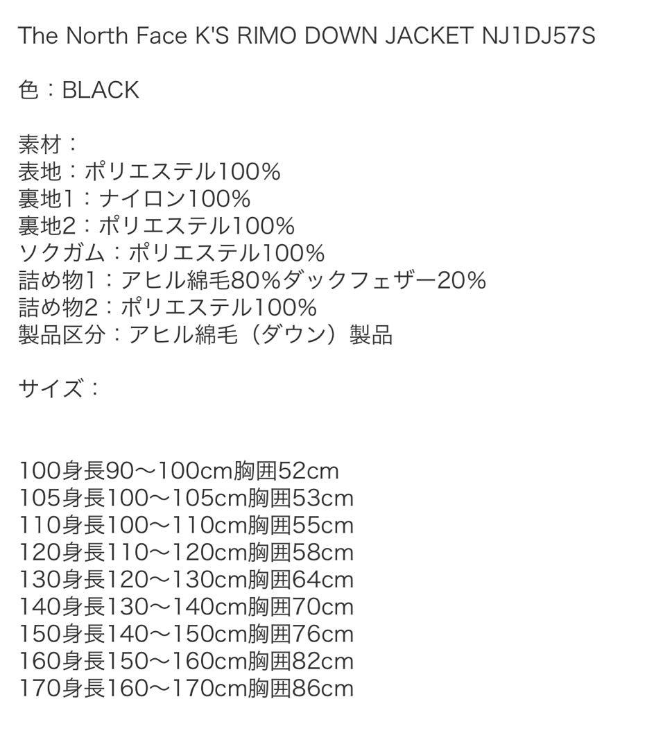 ジャケット・ブルゾン The North Face K'S RIMO DOWN JACKET