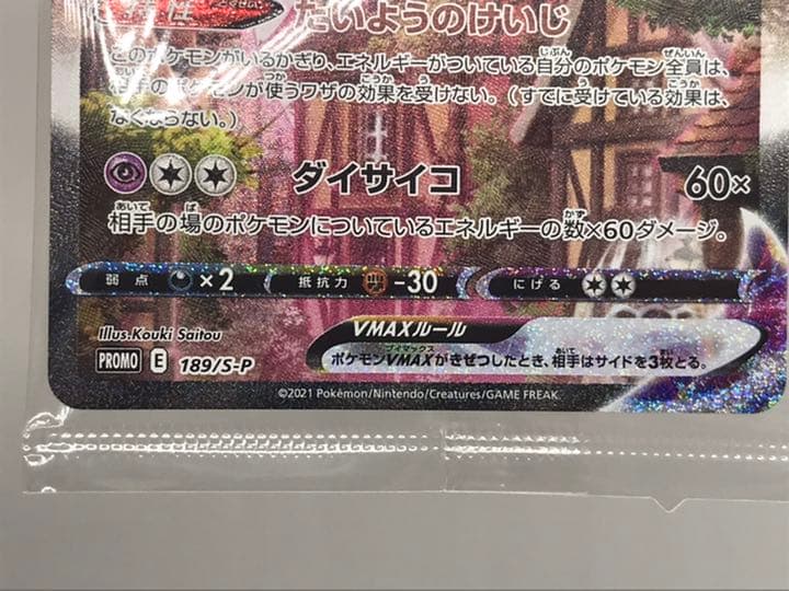 激安大特価 ポケモンカード エーフィvmax Sa プロモ 新品未開品 折れ キズ無し ポケモンカードゲーム Tonypeniche Houmanity Com 激安大特価 ポケモンカード エーフィvmax Sa プロモ 新品未開品 折れ キズ無し ポケモンカードゲーム Tonypeniche Houmanity Com