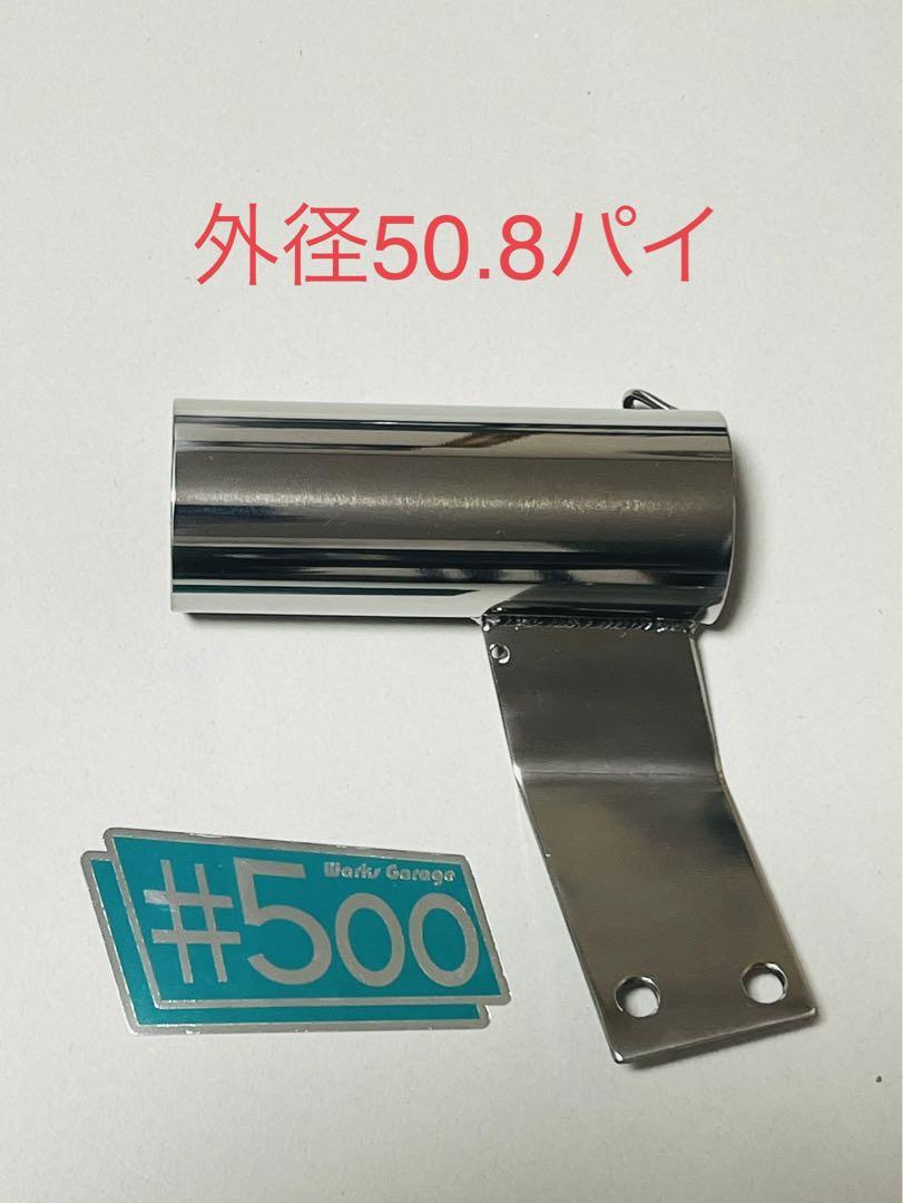 ヤマハ ドラッグスター1100 純正リアフェンダービレットアーチ リアフェンダー ビレットアーチ / ドラッグスター1100、ドラッグ