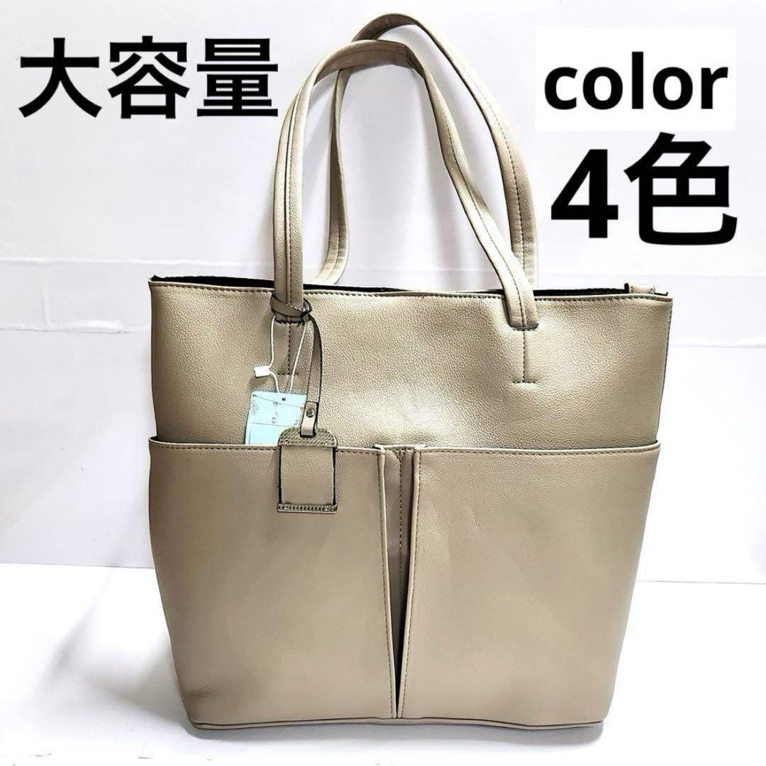 【新品】本革 トートバッグ レディース 大容量 オフィス鞄 バック 鞄