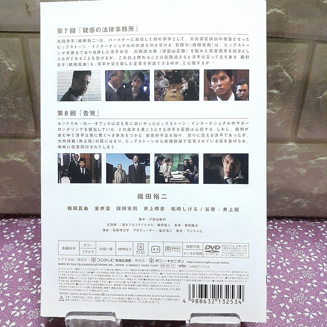 Amazon.co.jp: 正義は勝つ DVD-BOX : 織田裕二, 鶴田真由, 室井