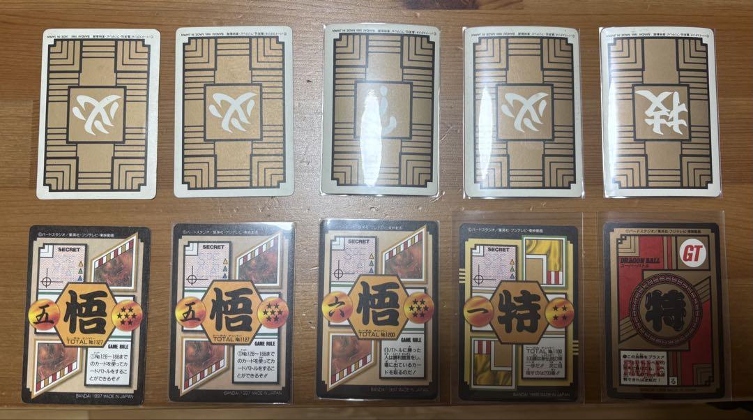 【じぃ様】⚫️毎日2,000円引き！！ドラゴンボールカード　カードダス　まとめ売り