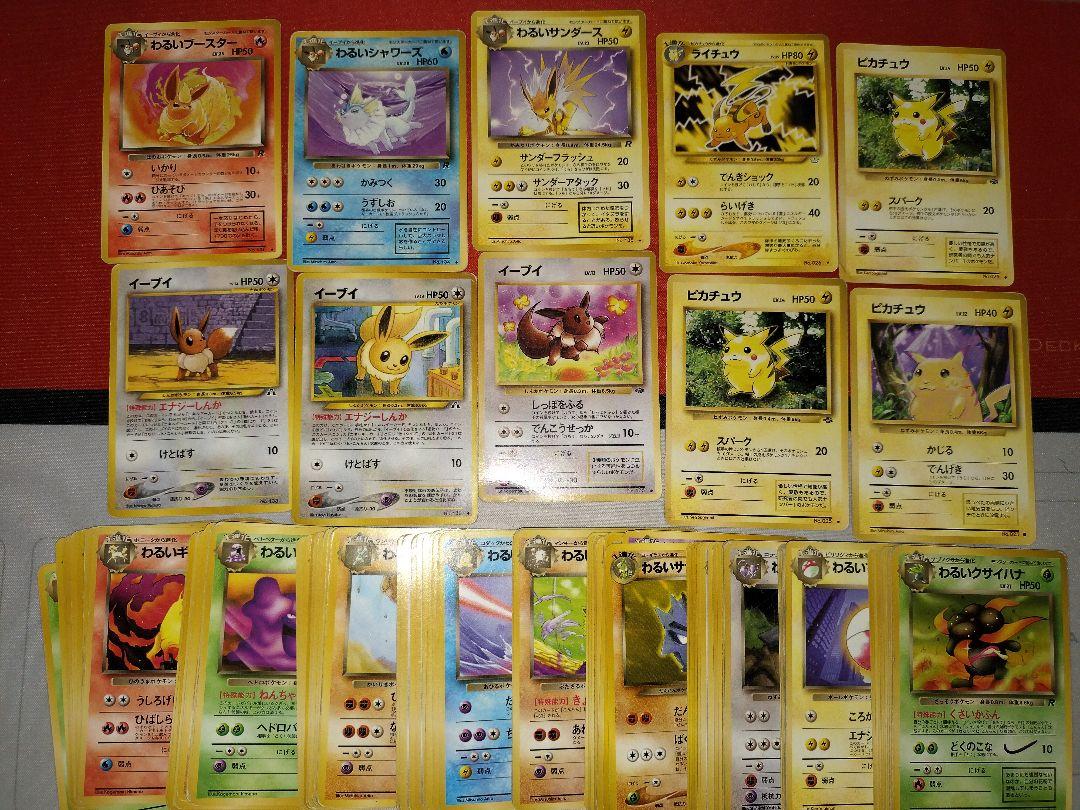 ポケモンカード 約100枚セット まとめ売り 旧裏 100枚 旧裏 ポケモンカード まとめ売りです｜Yahoo!フリマ（旧