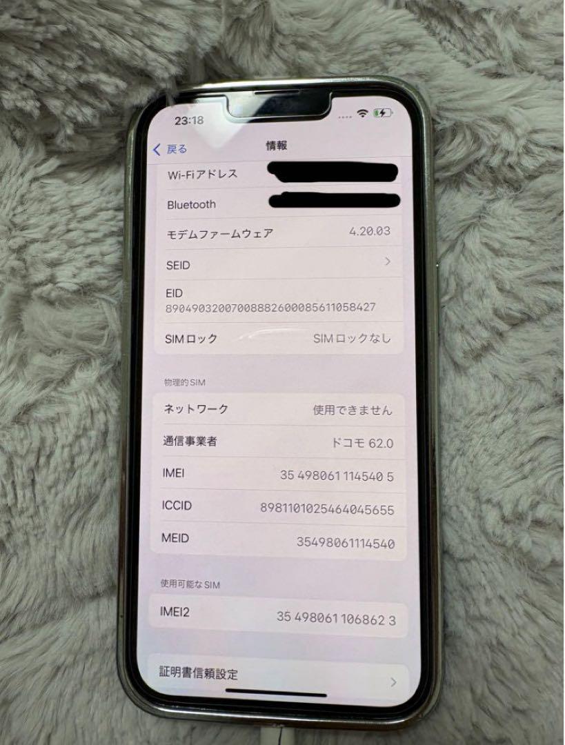 【美品】iPhone 13 Pro グラファイト 256GB