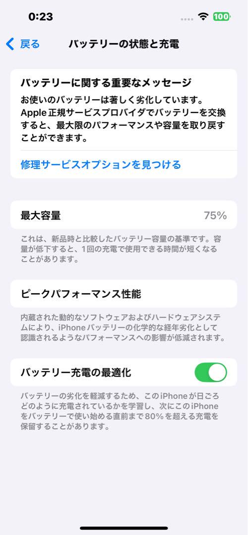 【美品】iPhone 13 Pro グラファイト 256GB