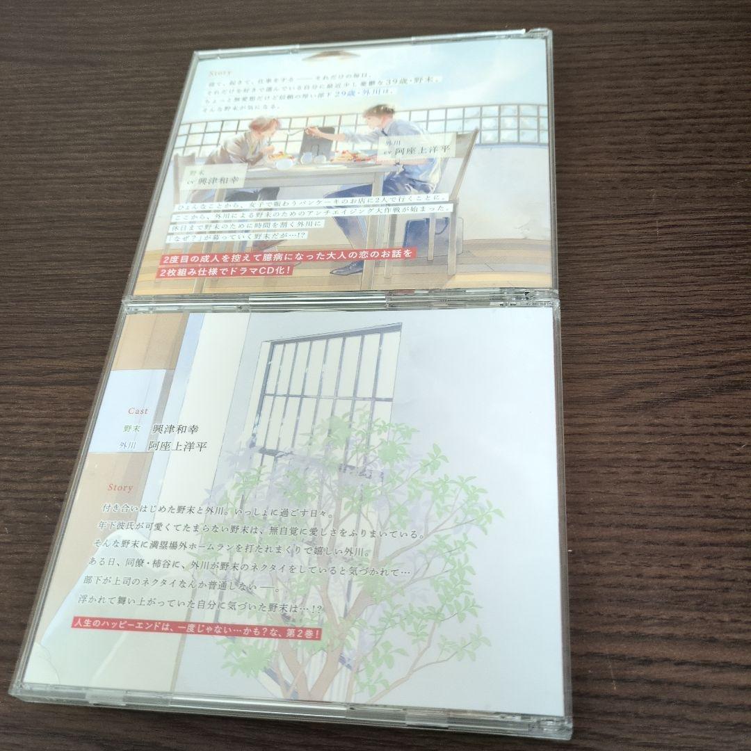 ドラマCD「オールドファッションカップケーキ」2巻セット