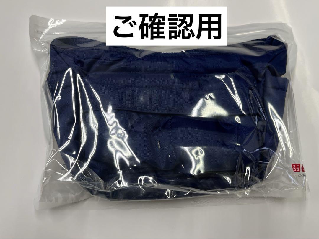 ご確認用