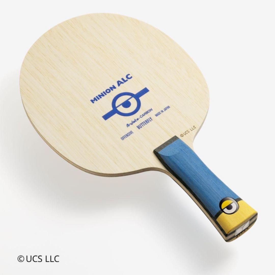 ミニオンalc フィッシュスケールButterfly