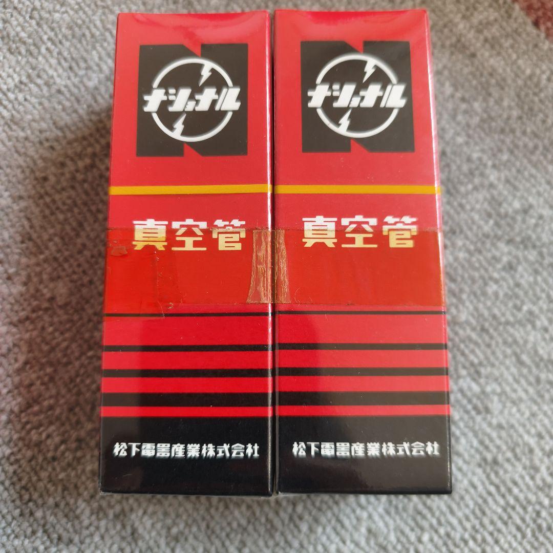 6CA7・ 真空管 2本セット 新品 6CA7・ 真空管 2本セット 新品