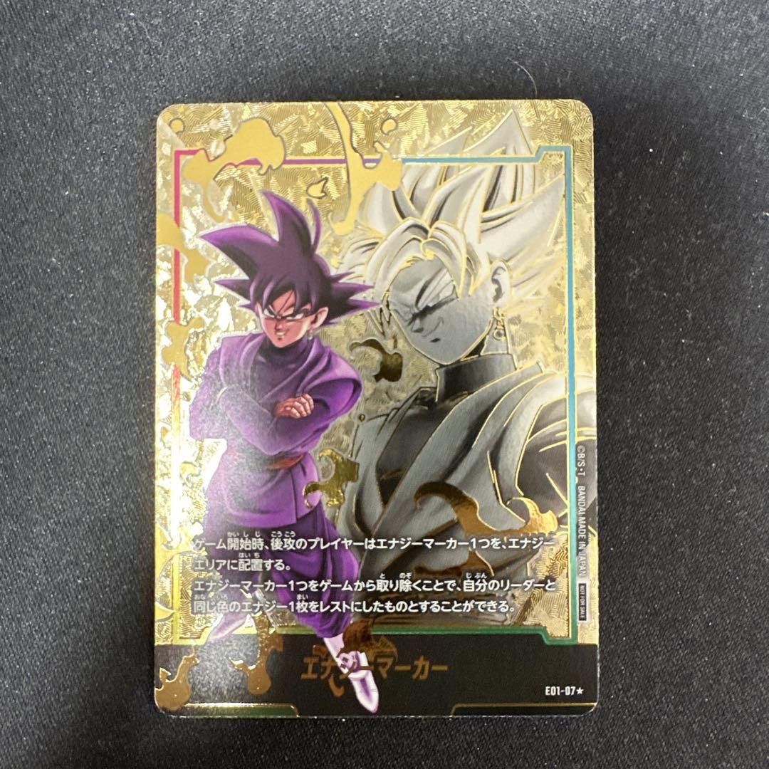 ドラゴンボールヒーローズ bm5-cp コンプリート - メルカリ