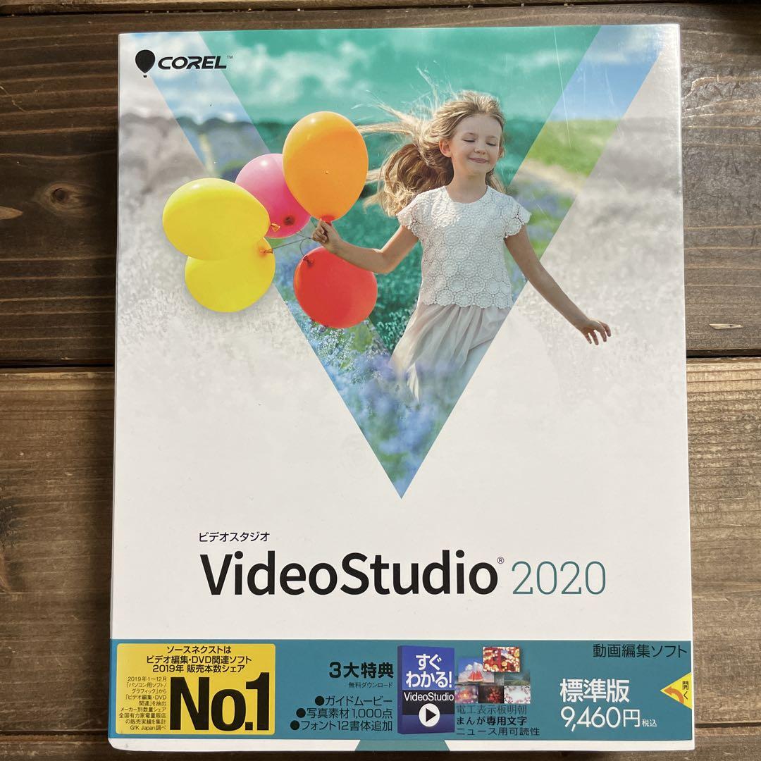 Corel VideoStudio 2020