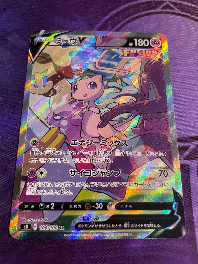 新しい季節 ミュウv sa ポケモンカード ポケモンカードゲーム